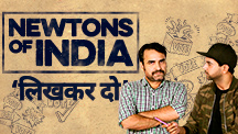 Newtons Of India - Shyam Saran Negi