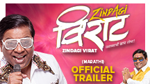 Theatrical Trailer