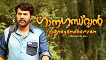 Ganagandharvan - Official Trailer