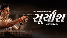 Suryansh - Official Trailer